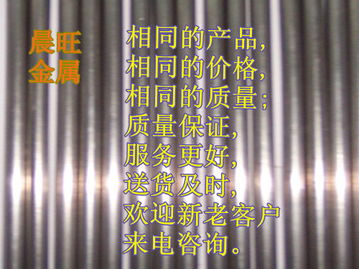 圖片 品牌 生產供應商廠家 東莞市長安晨旺金屬材料行