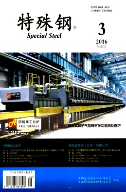 特殊鋼 現(xiàn)代工業(yè)的基石